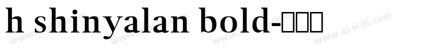 h shinyalan bold字体转换